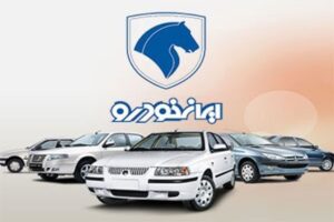 تاریخ رسمی قرعه کشی محصولات ایران خودرو