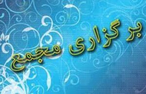 چهار شرکت به مجمع می‌روند