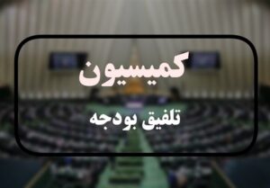 پیش‌بینی نرخ تورم در بودجه سال 1404